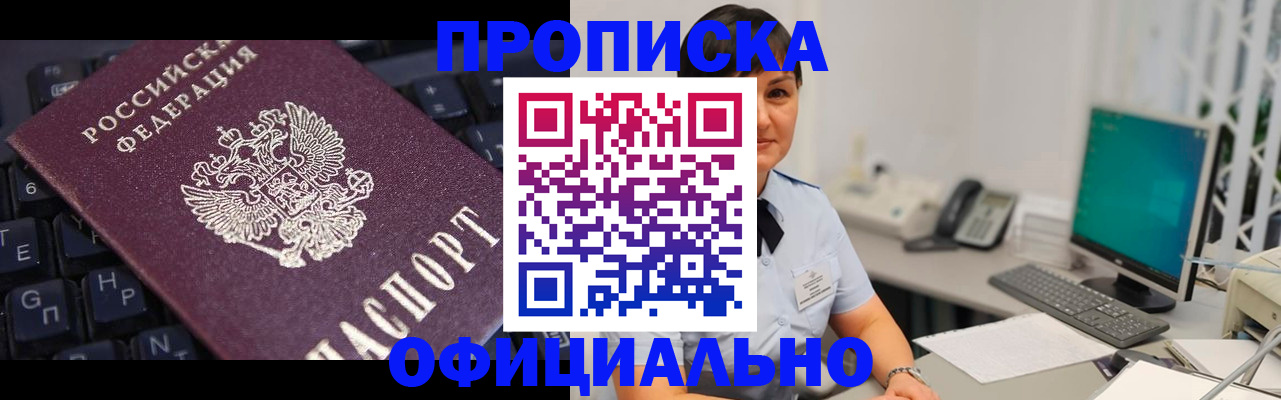 временная регистрация собственник в Благодарном
