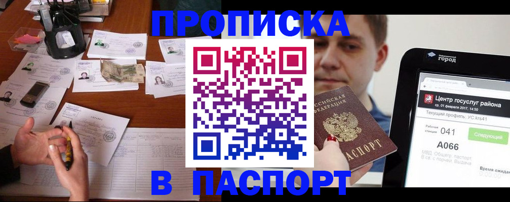 временная регистрация недорого в Благодарном