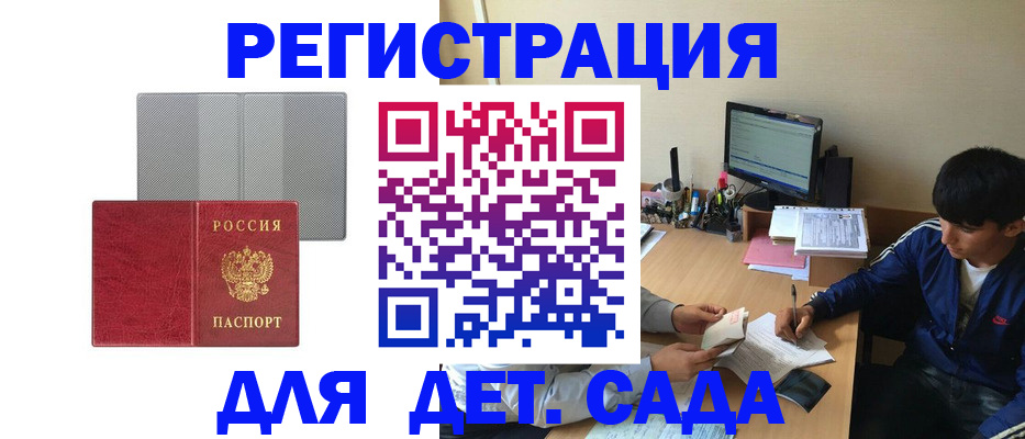 временная регистрация собственник в Благодарном