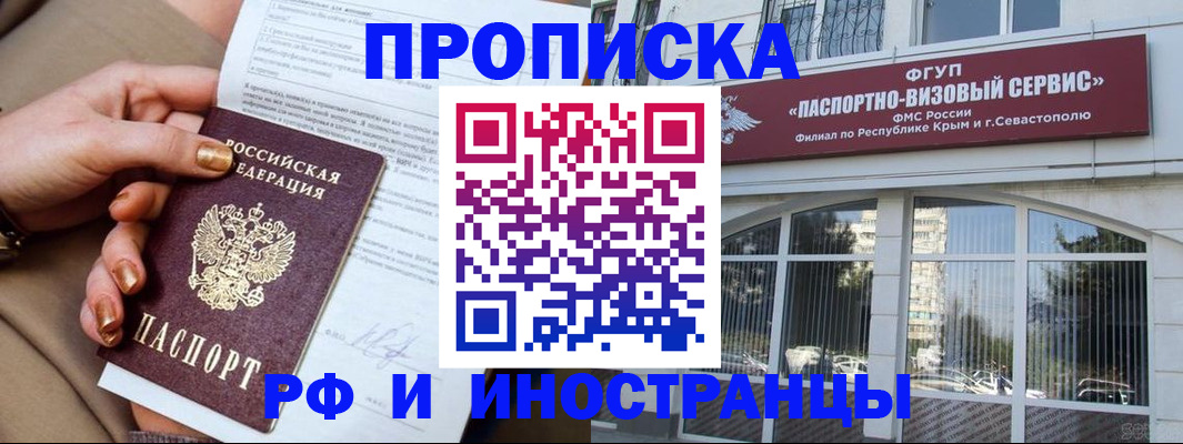 временная регистрация адрес в Благодарном